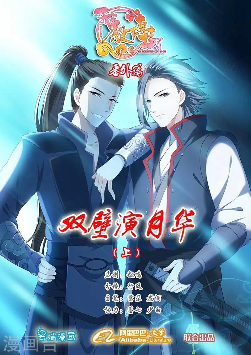 番外1-第115话