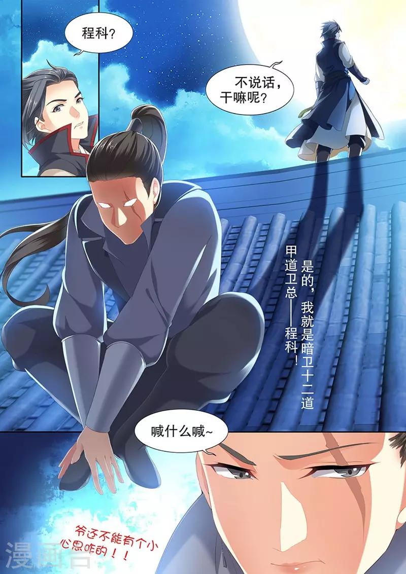 番外1-第115话