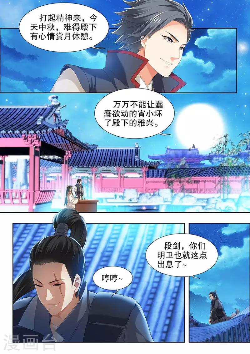 番外1-第115话