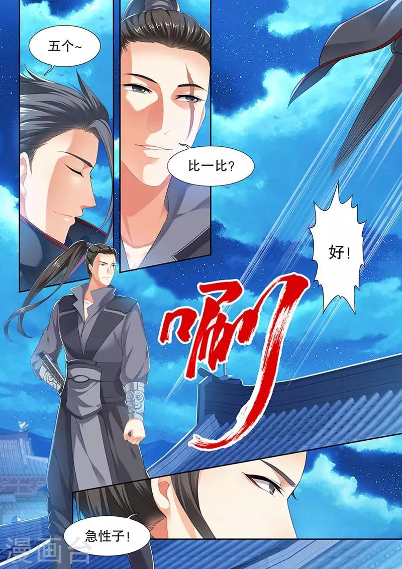 番外1-第115话