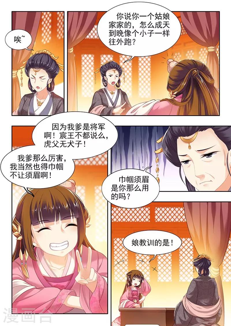 第115话-第117话