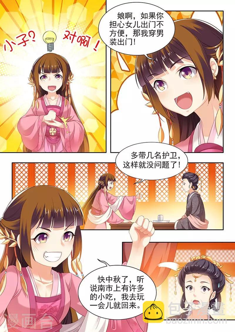 第115话-第117话