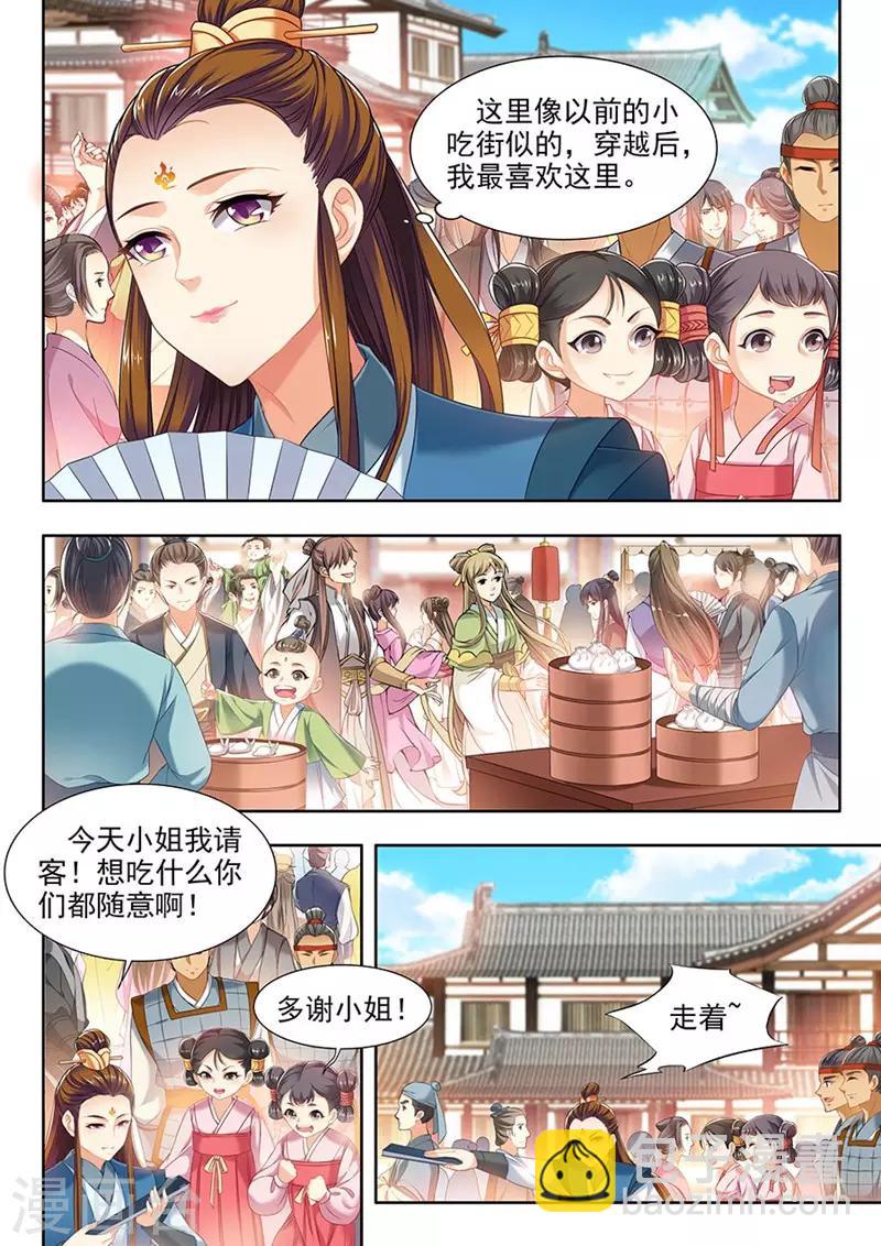第115话-第117话