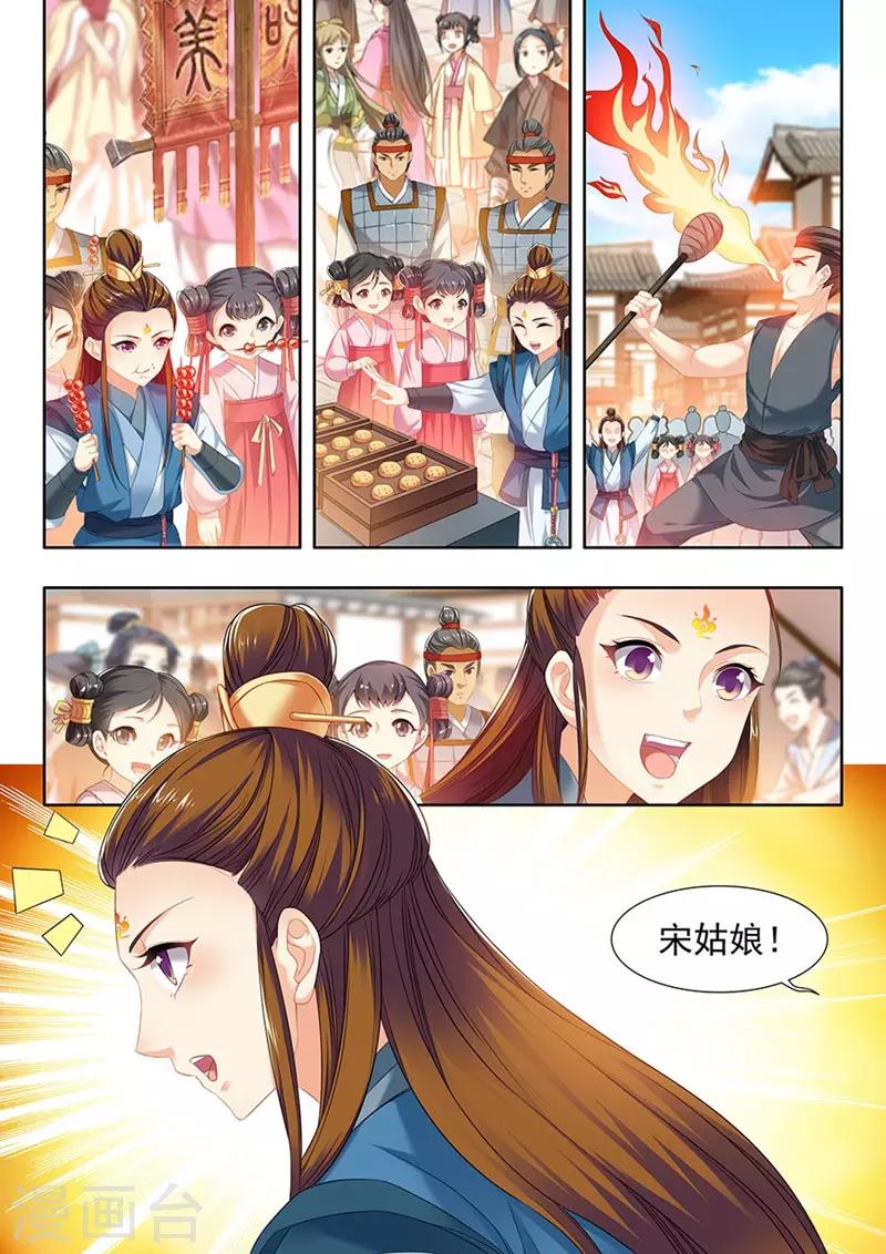 第115话-第117话