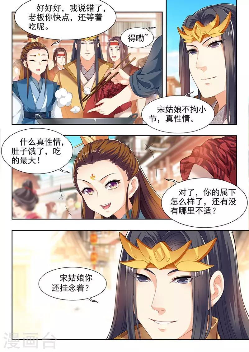 第115话-第117话