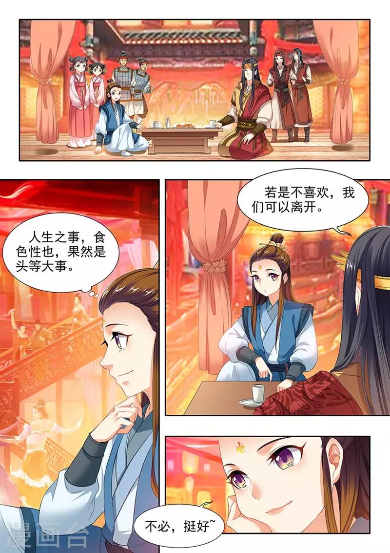 第117话-第119话