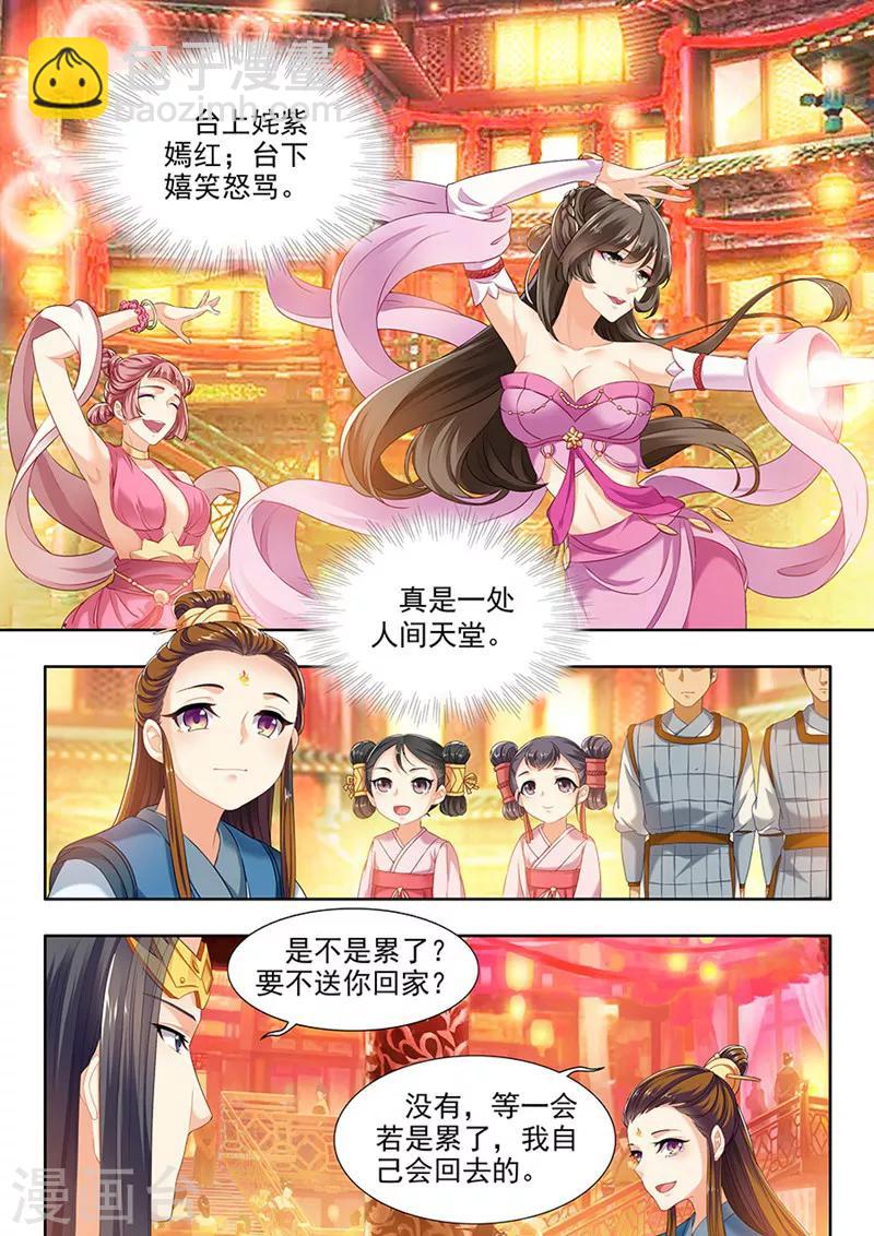 第117话-第119话