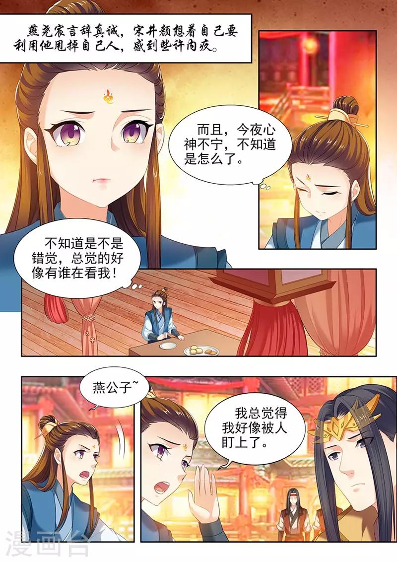 第117话-第119话
