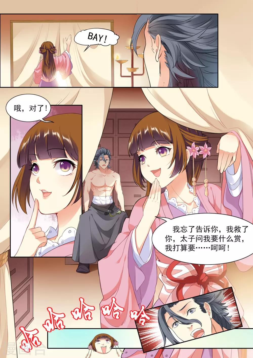 第13话-第13话