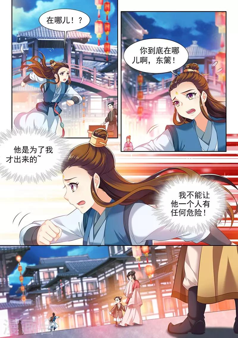 第121话-第123话