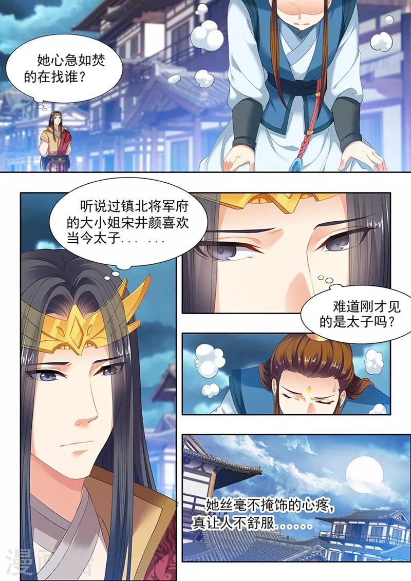 第121话-第123话