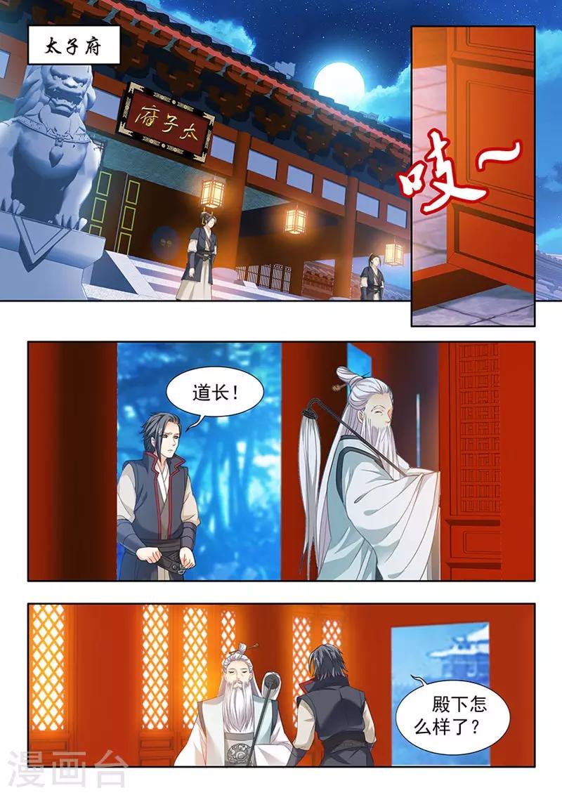 第121话-第123话
