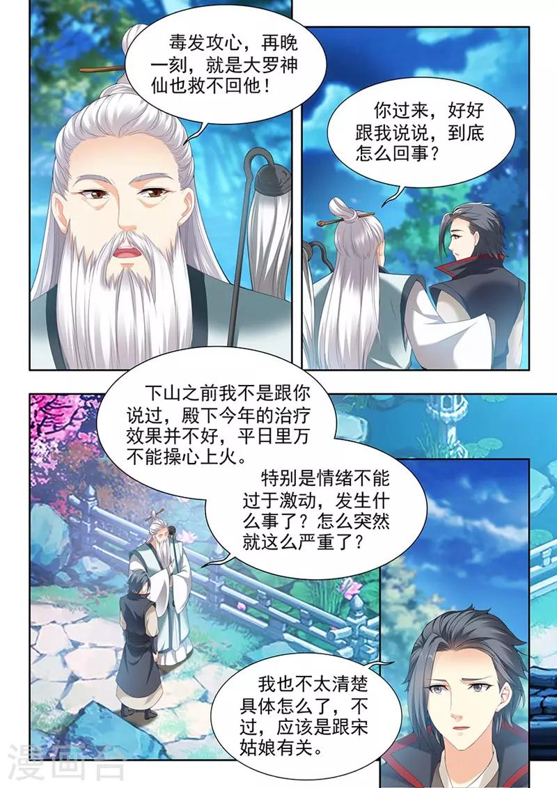 第121话-第123话