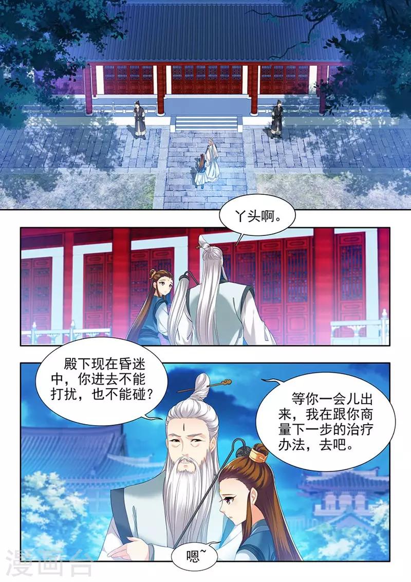 第123话-第125话