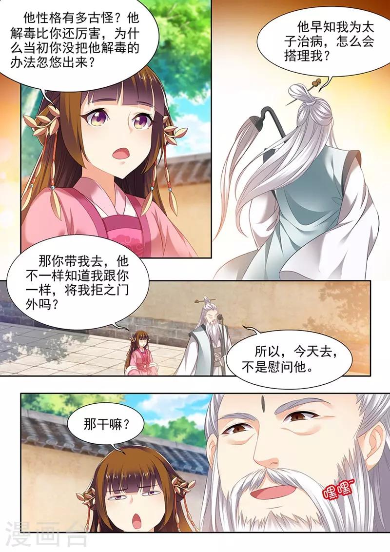 第127话-第129话