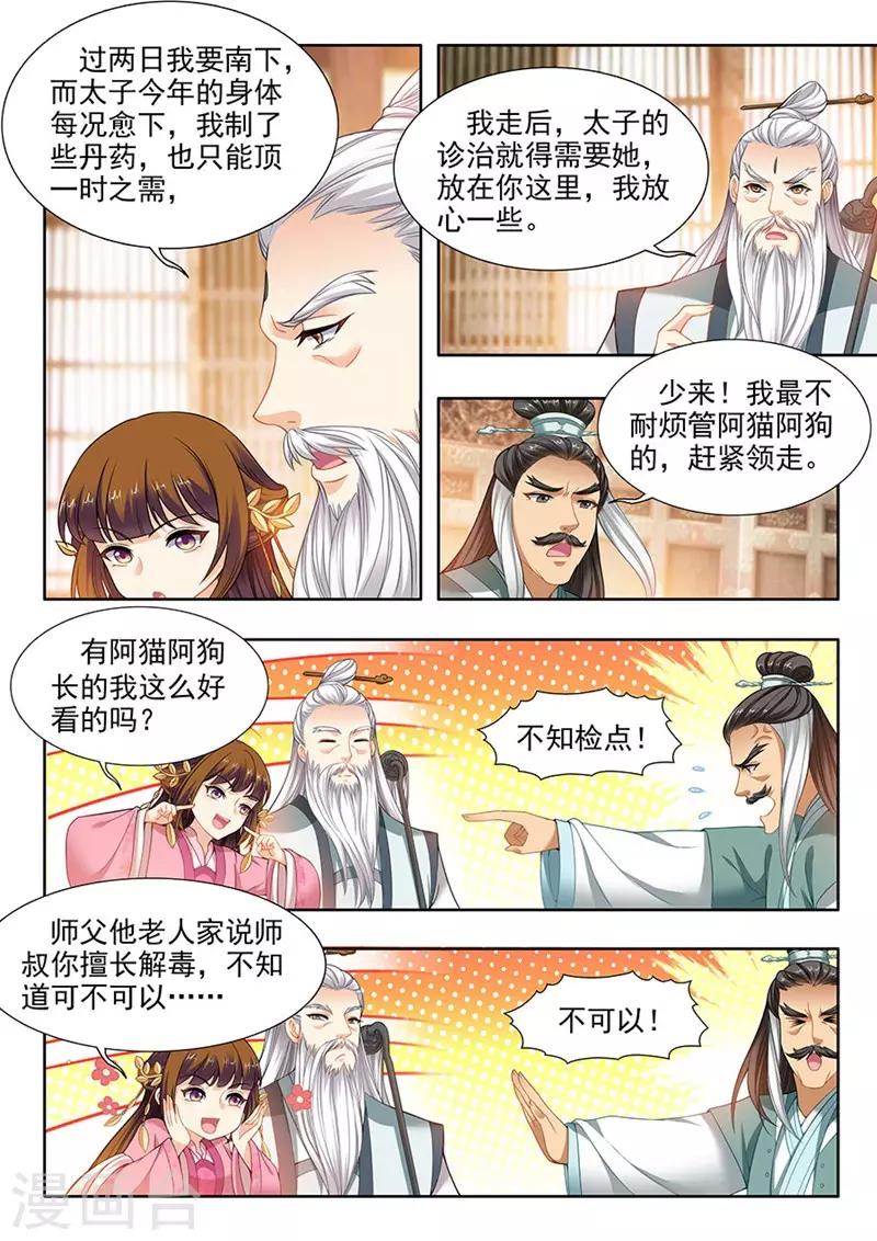 第129话-第131话