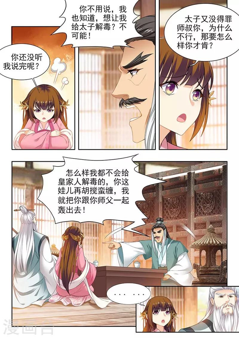 第129话-第131话