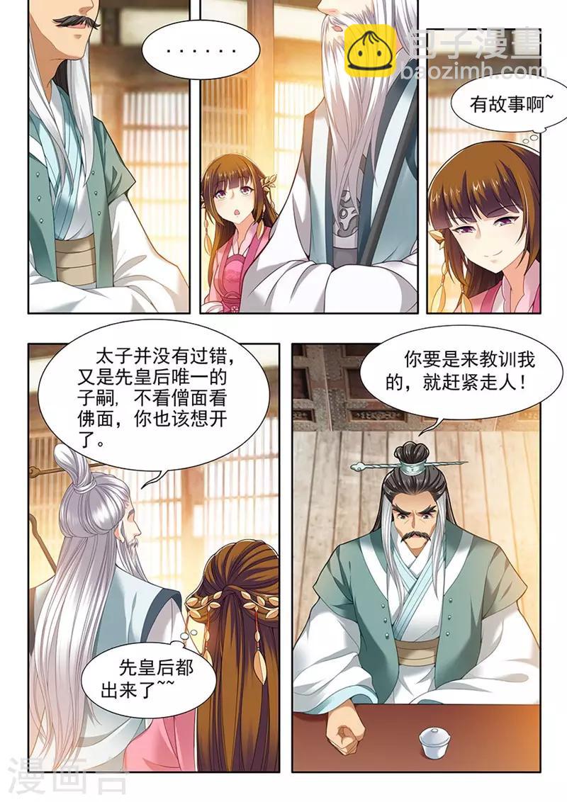 第129话-第131话