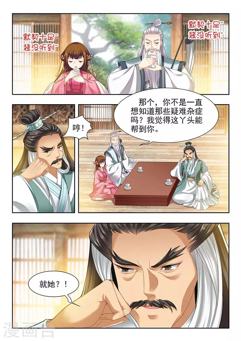 第129话-第131话