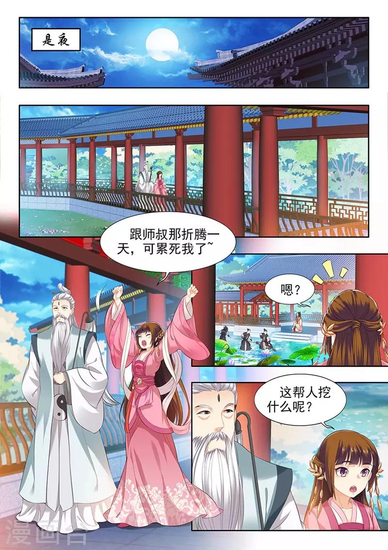 第131话-第133话