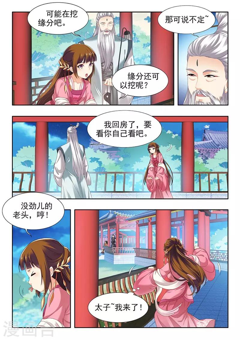 第131话-第133话