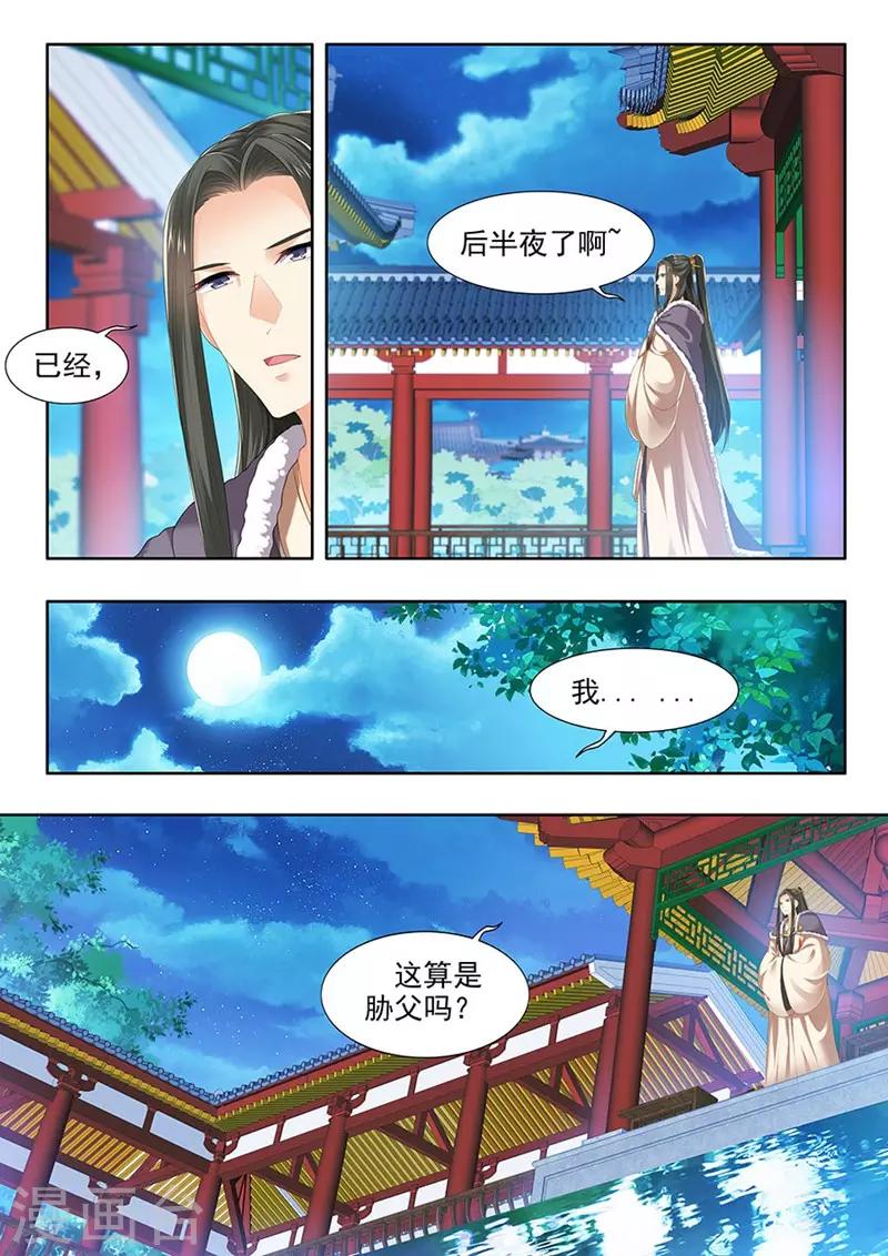 第133话-第135话