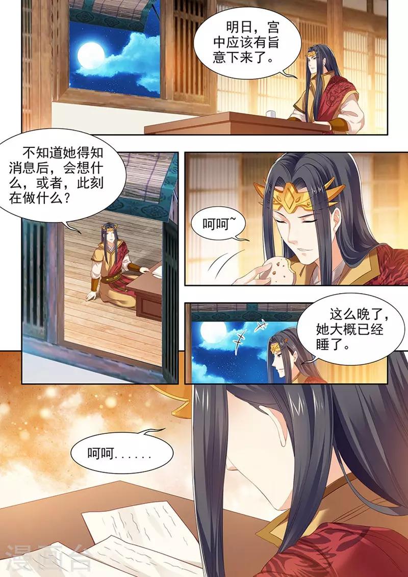 第133话-第135话
