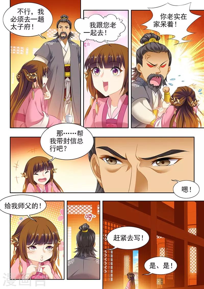 第135话-第137话
