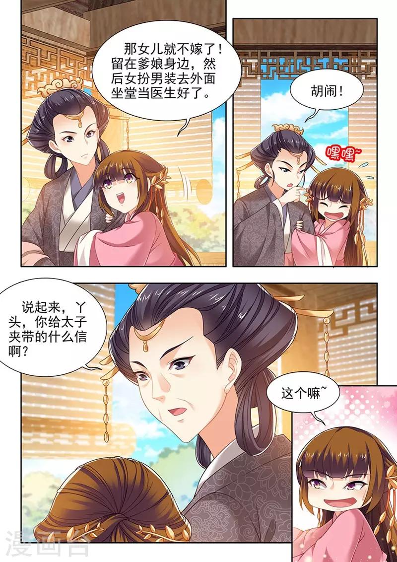 第135话-第137话