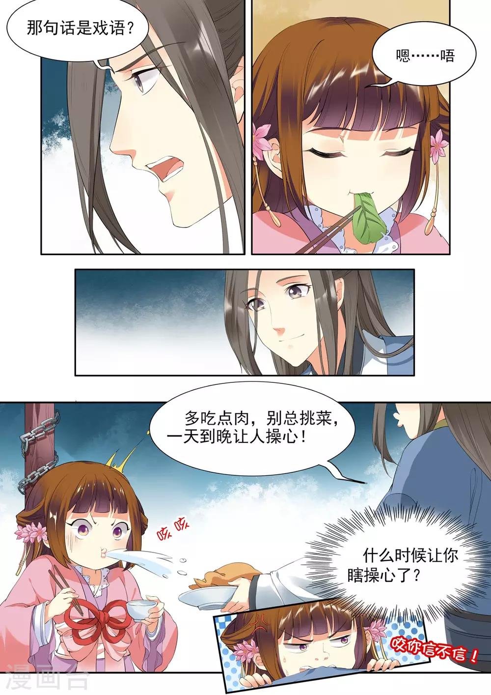 第15话-第15话