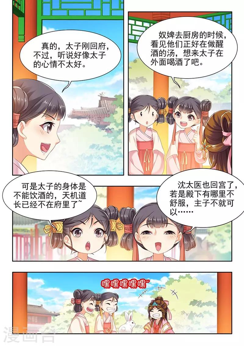 第139话-第141话