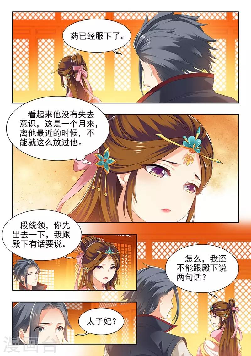 第139话-第141话