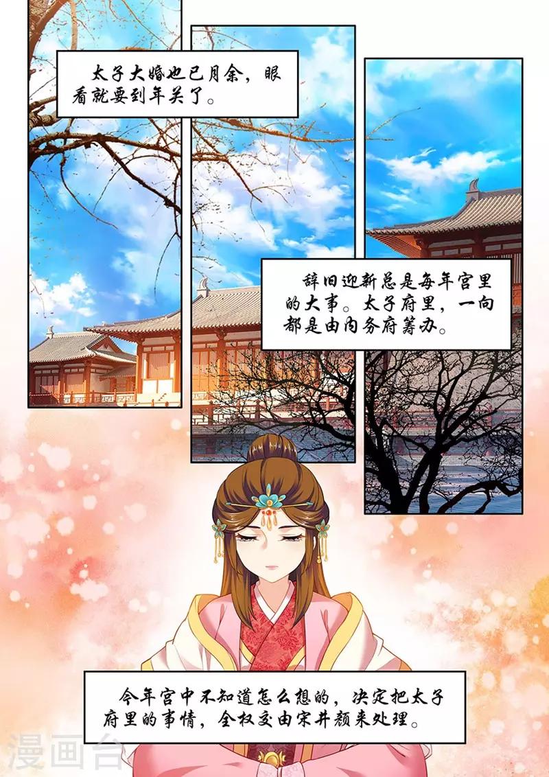 第143话-第145话