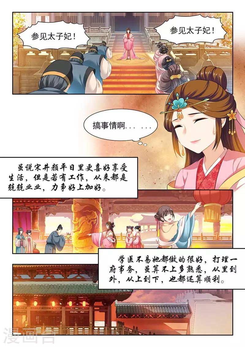 第143话-第145话