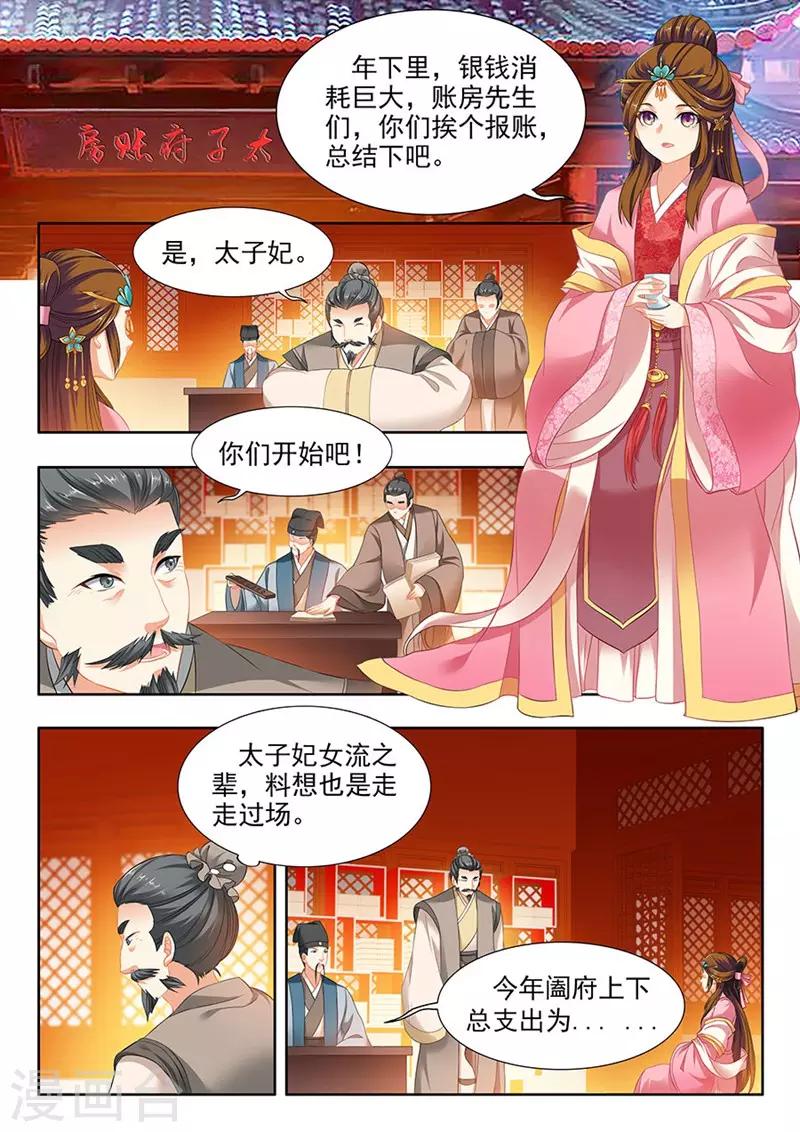 第143话-第145话