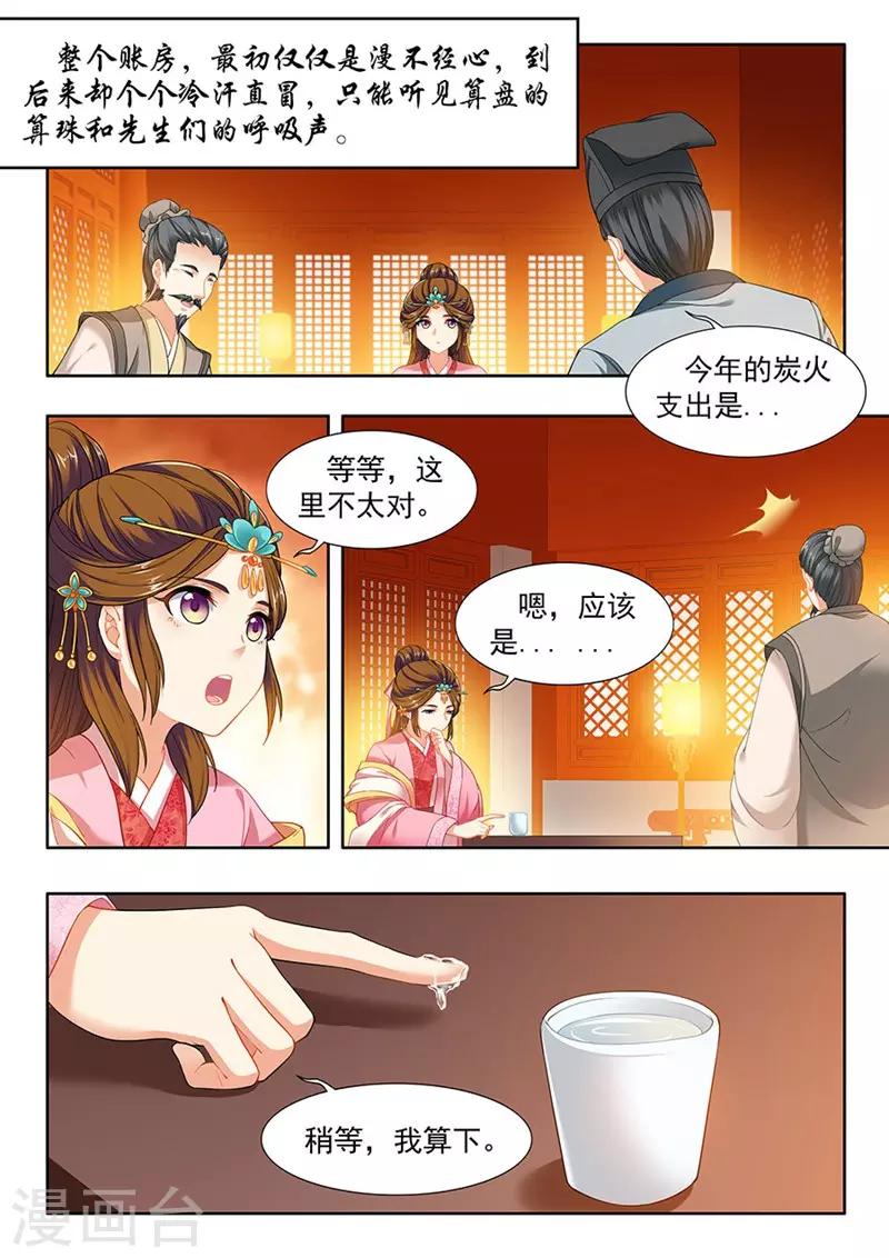第143话-第145话