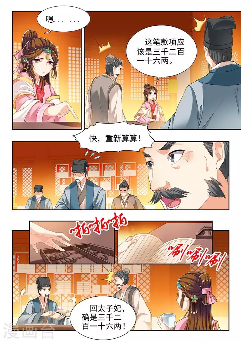 第143话-第145话