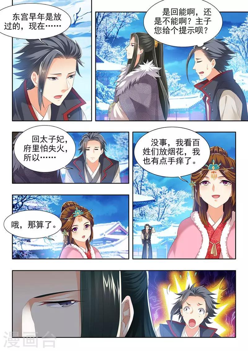 第145话-第147话