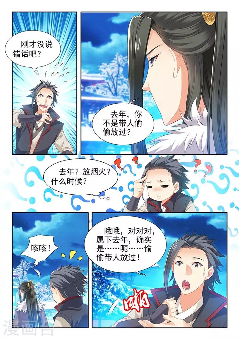 第145话-第147话