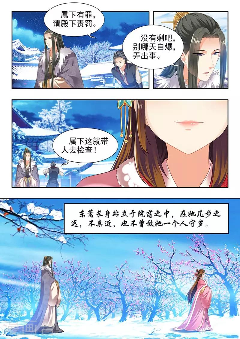 第145话-第147话