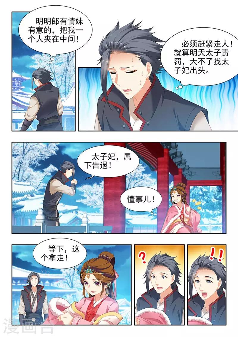 第149话-第151话