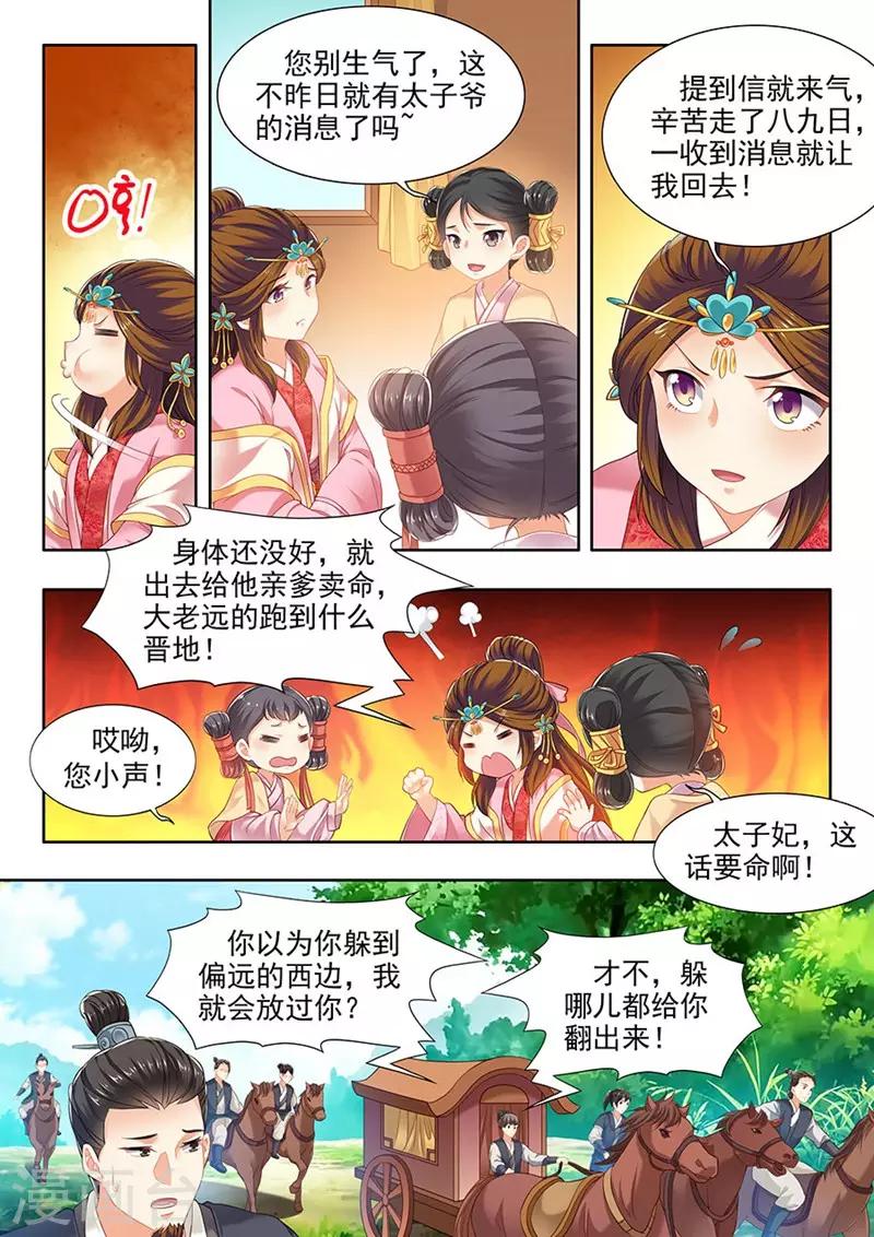 第155话-第157话