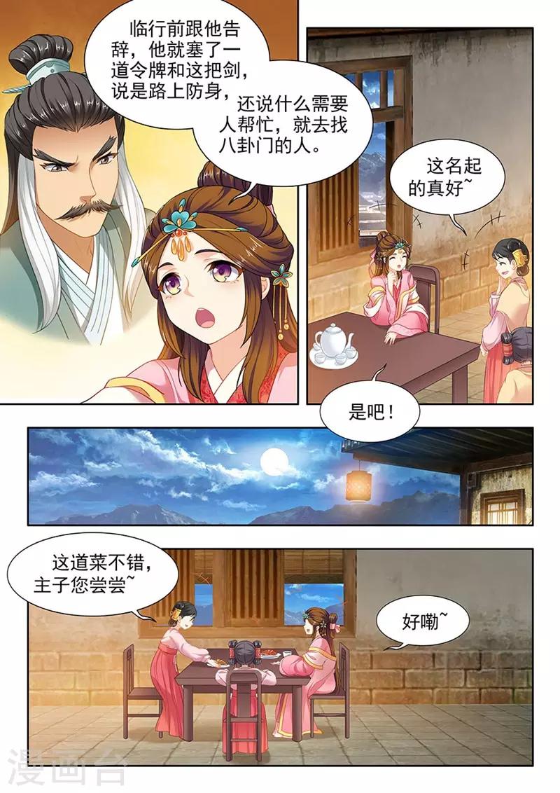 第155话-第157话