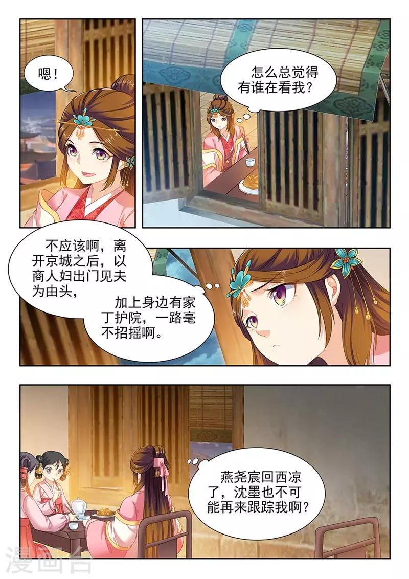 第155话-第157话