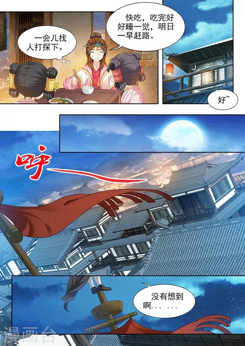 第155话-第157话