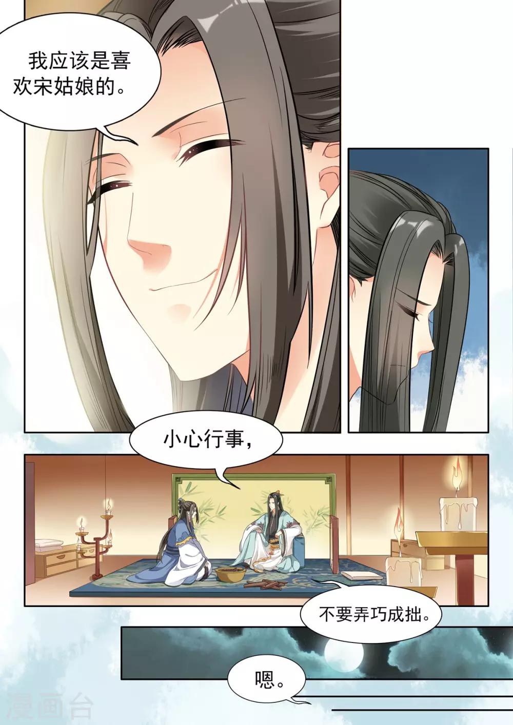 第17话-第17话
