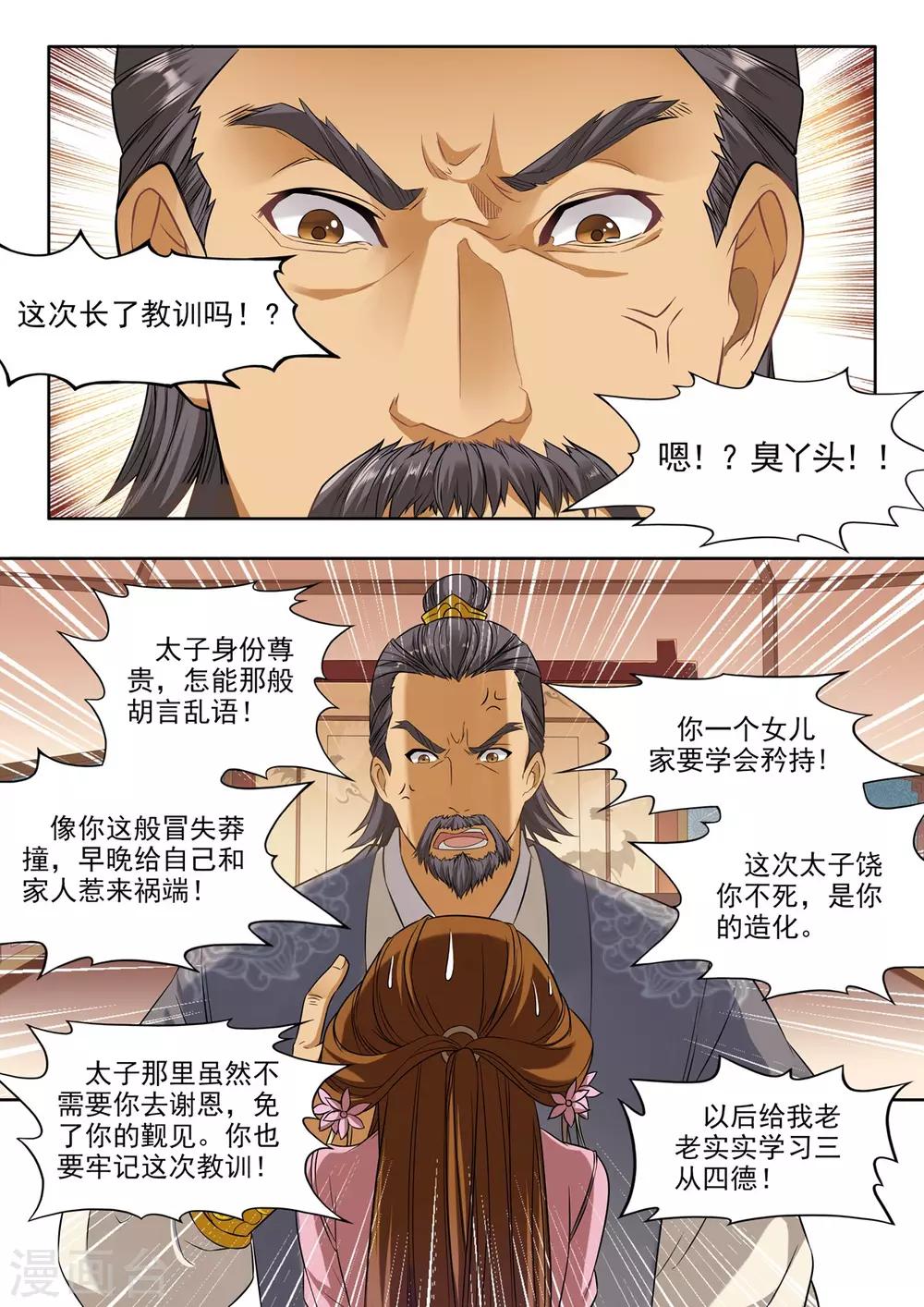 第17话-第17话