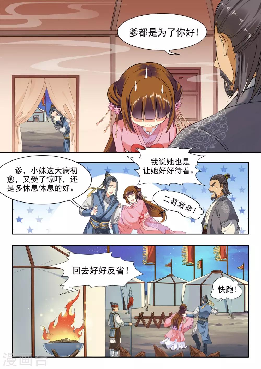 第17话-第17话