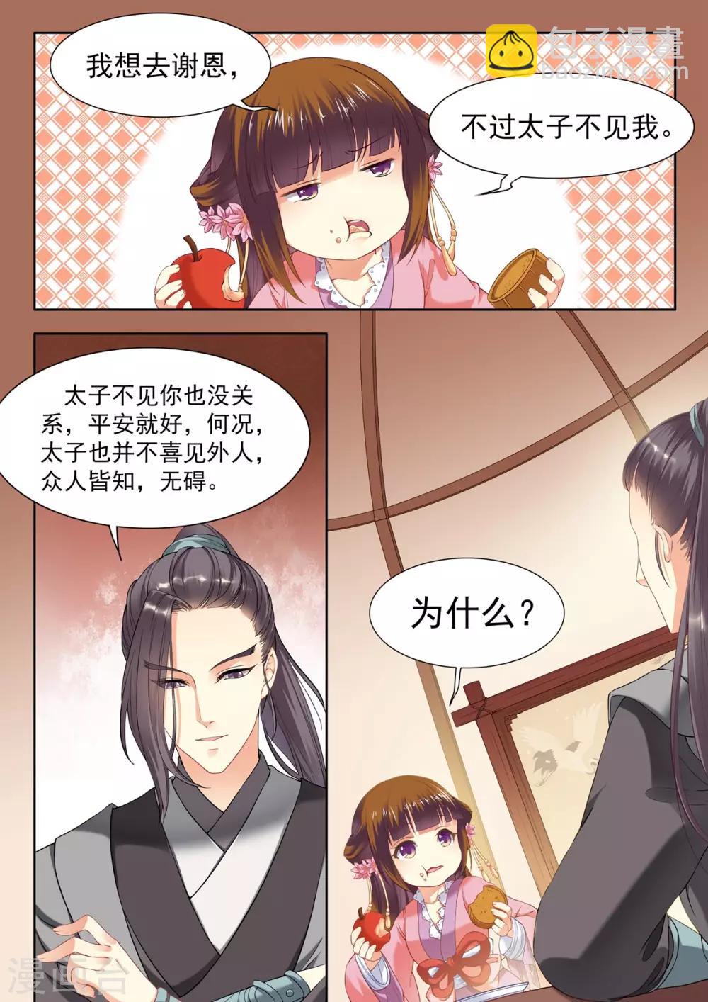 第17话-第17话