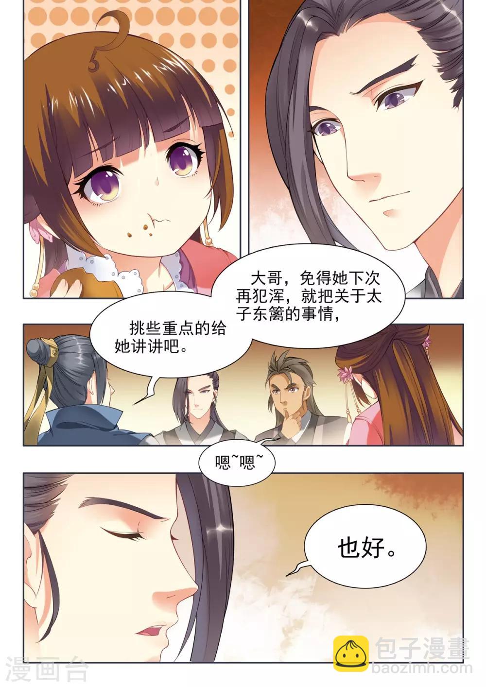 第17话-第17话